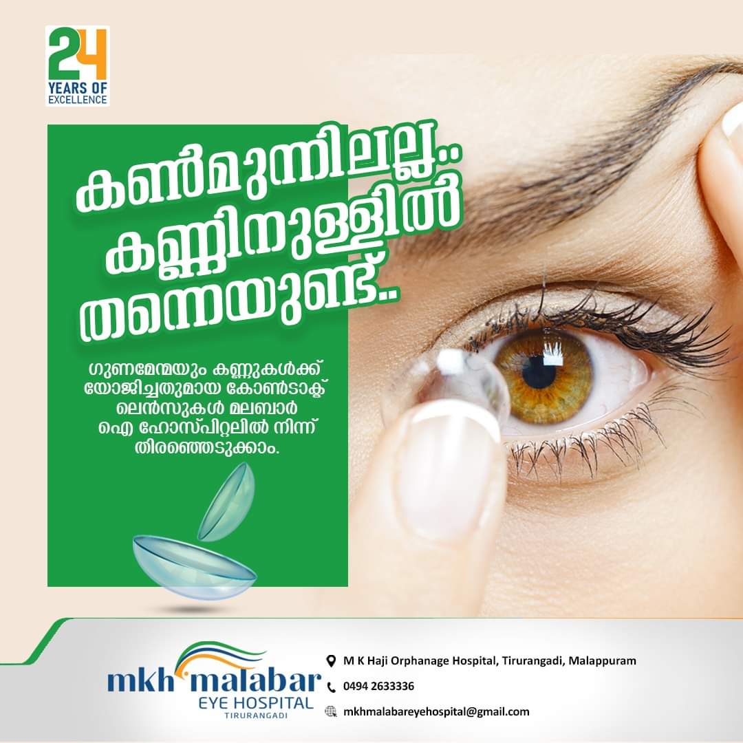 Malabar Eye Hospital